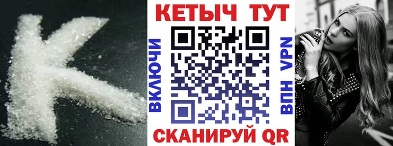 Кетамин ketamine  Пойковский 