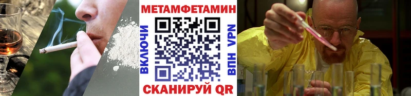 МЕТАМФЕТАМИН кристалл  маркетплейс наркотические препараты  Пойковский 